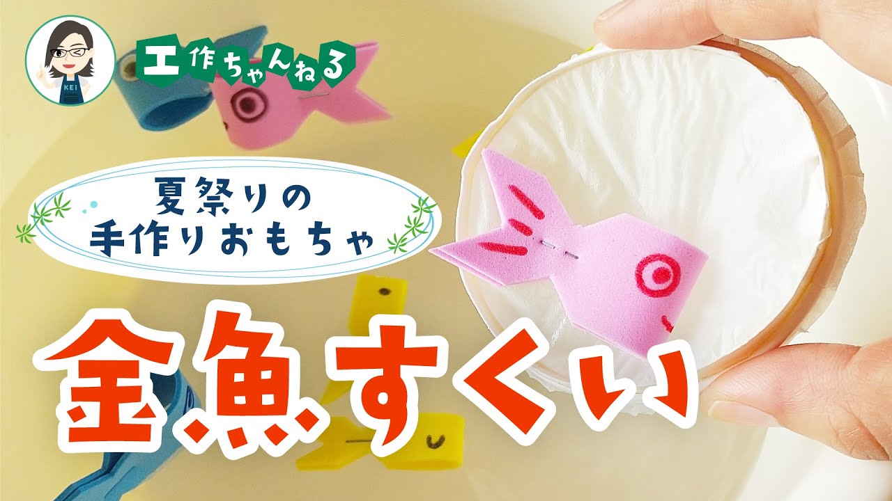 夏の遊び」のアイデア 39 件水遊び おもちゃ 手作り, 水遊び おもちゃ, 手作りおもちゃ