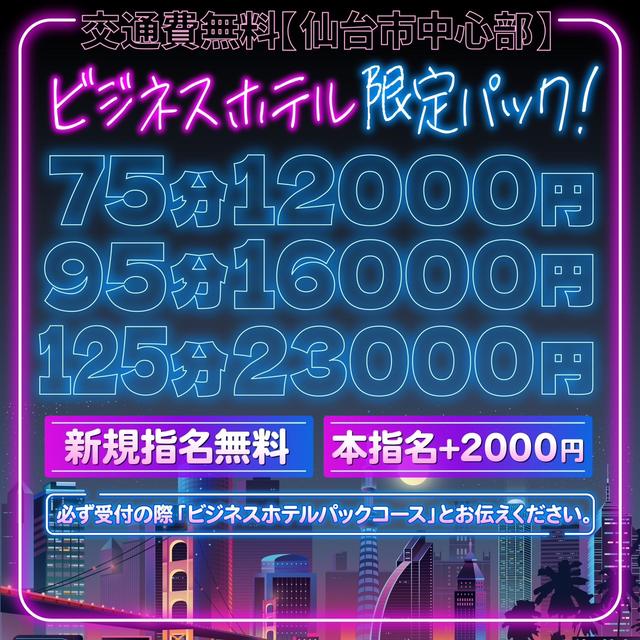 ひびき：おばさんの店 仙台FC -仙台/デリヘル｜駅ちか！人気ランキング