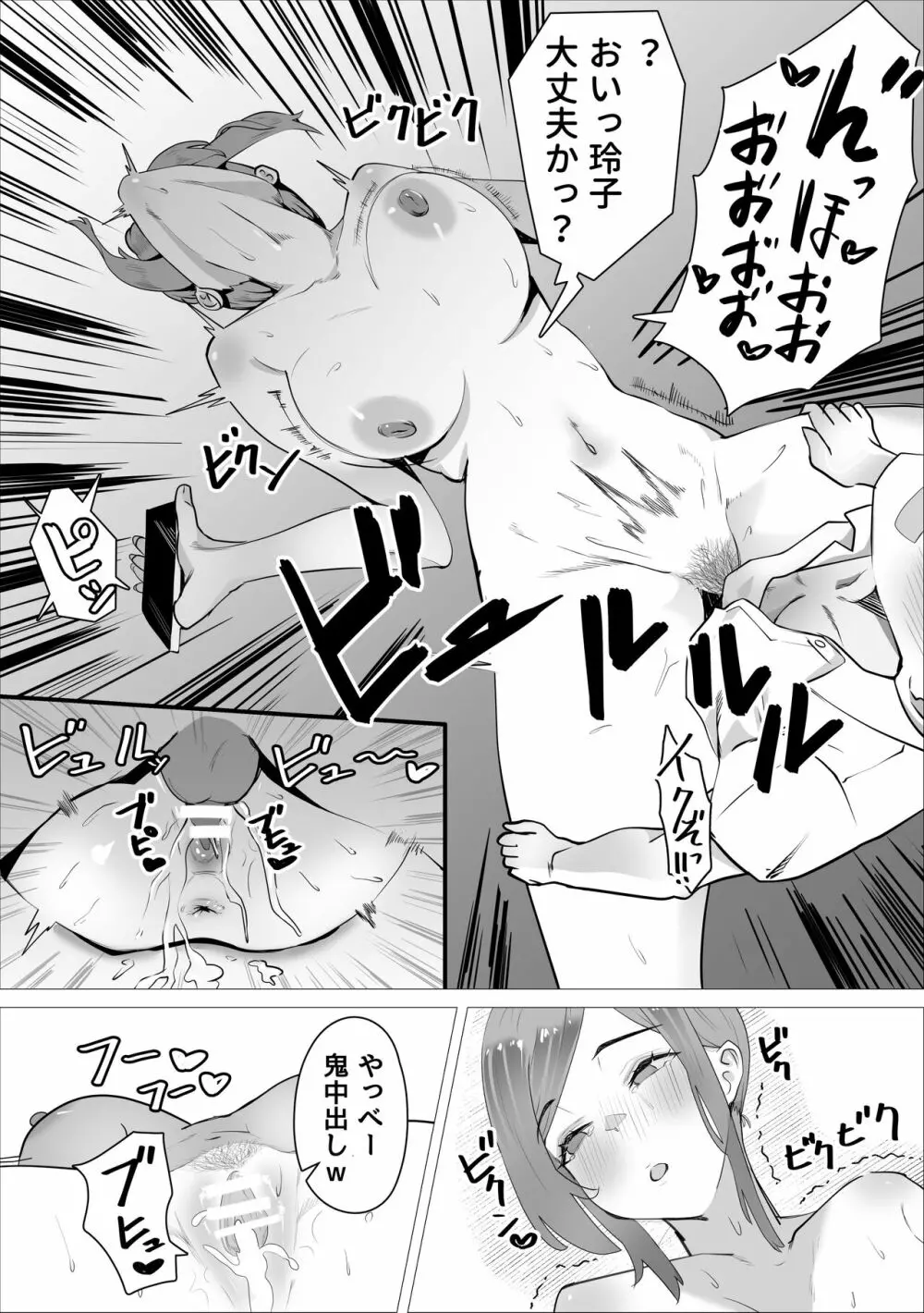 エロ漫画】禁欲中に隣の巨乳ビッチJKがやってきた！性欲MAX大学生の肉棒に豊満な巨乳とおしりで襲いかかるｗｗｗ（サンプル7枚） | キモ男陵辱同人道～ エロ漫画・同人誌・エロ画像