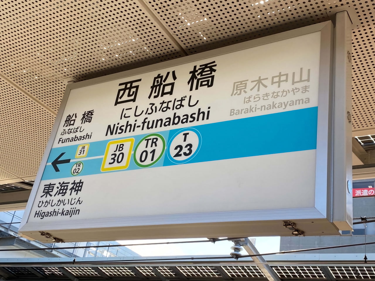 テレワーク時代に人気急上昇中！千葉県船橋市の子育てマンションライフMAJOR'S BLOG