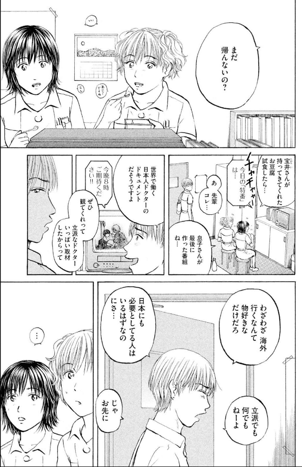 Ｎs'（ナース）あおい」第１話です！！7/7 | こしのりょう（こっしー）漫画家