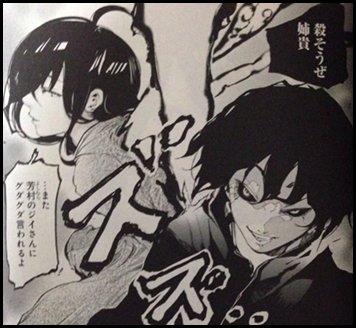 東京喰種 第9話「鳥籠」アニメ無料配信中