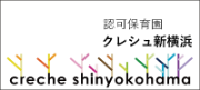 クレシュ六本松の施設情報 保育士求人ならヒトシア保育