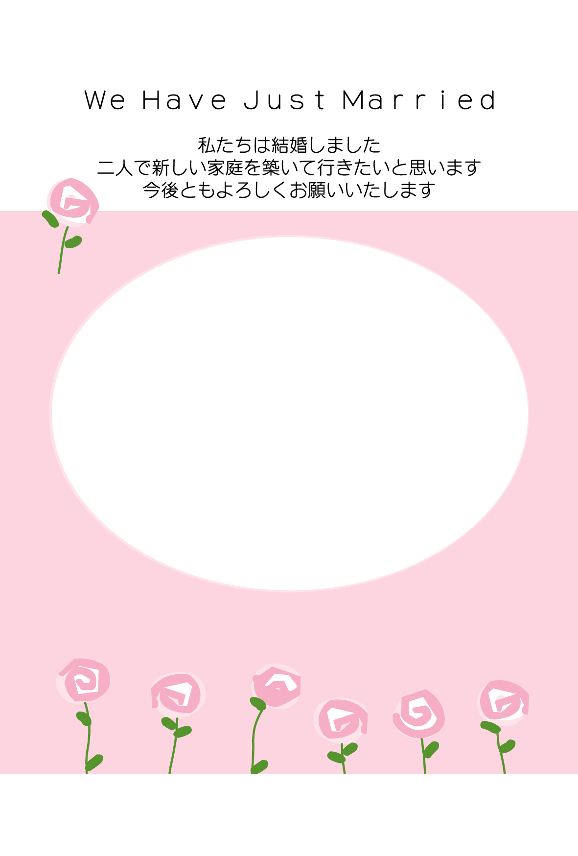 結婚報告はがき 無料テンプレート Andante 商用利用可和風 洋風 フォトフレーム テンプレート 文例