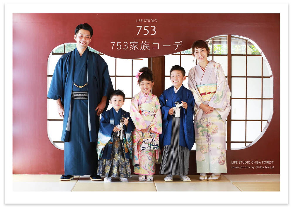 家族みんなで和装しよう！ 七五三フォトスタジオリッツStudio Ritz