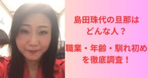 3時のヒロイン・かなで：実はお嬢様 東京の実家は「車庫が4台分、庭は教室2個分」 「今くら」で豪邸公開 - MANTANWEB まんたんウェブ