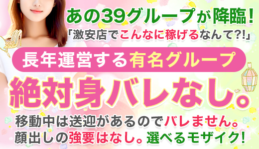 静岡市内の人妻・熟女デリヘルランキング｜駅ちか！人気ランキング