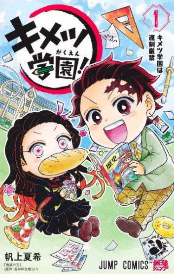 みんな気になる？鬼滅の刃 公式カップル 一覧を徹底紹介！ - アニメの魅力を伝えるブログ：「アニメの世界へようこそ」