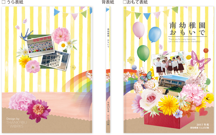 手作アルバム仕掛け 卒園にも使える！ズボラでも作れる！簡単すぎる仕掛け４選