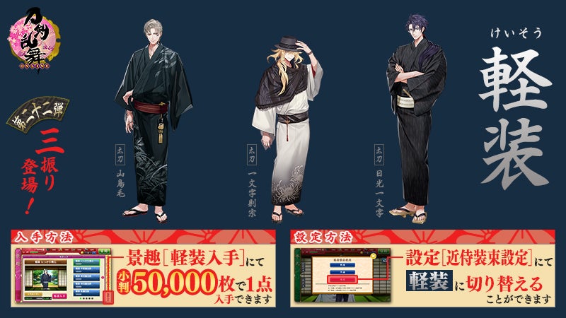 夏休み読書感想文「刀剣乱舞図録四」灰小鳥飴