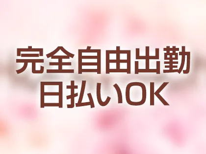 セラピスト募集中：Hand Rich〜中津メンズエステ〜 - 大分市近郊/メンズエステ｜駅ちか！人気ランキング