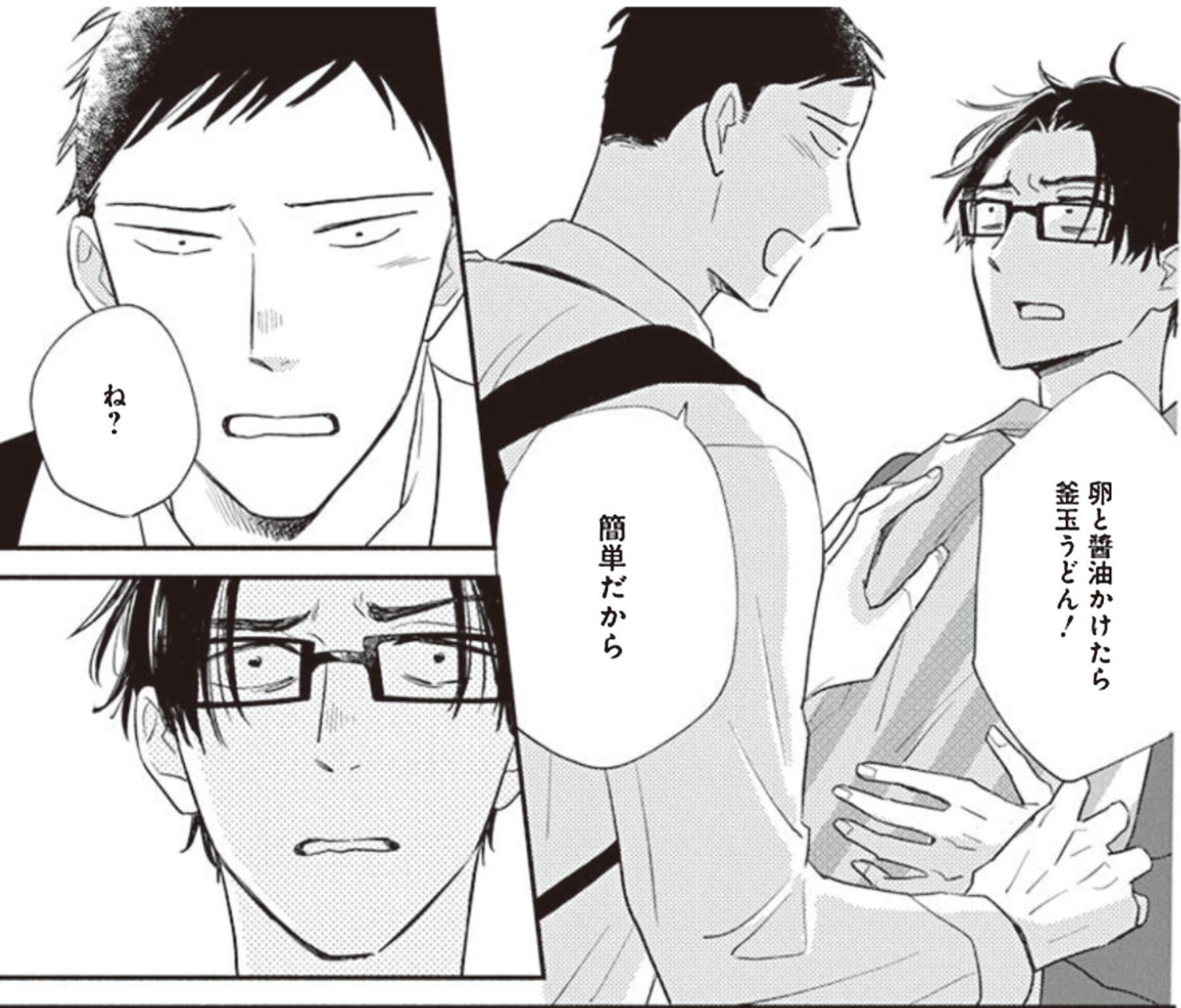 心温まる！鈴木君の丁寧な生活を読む