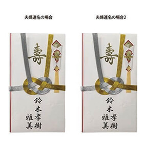 結婚式のご祝儀袋の 選び方・書き方・入れ方・包み方 の基本 – 晴れと暮らす