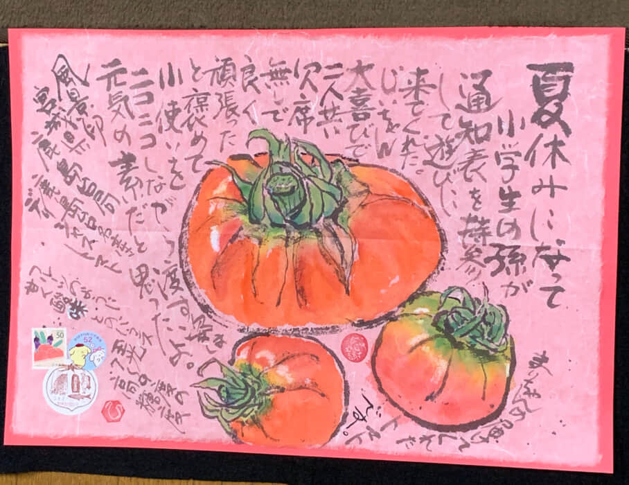 孫から嬉しい手紙 : いけだねっとNO２