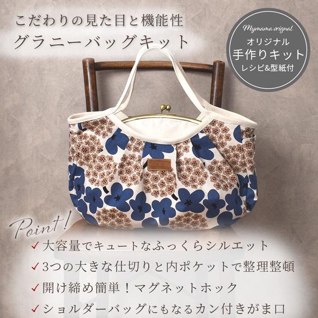 型紙＆作り方☆FUYU・バッグパターン マザーズバッグにも型紙 ゆうばあば 通販 9661231Creema クリーマ