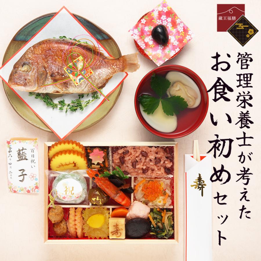 𖤣𖥧𖥣𖡡𖥧𖤣 お食い初め*百日祝い おめでとうございます🕊️ 贈り物用に 🎁 ラッピングさせていただきましたアイシングクッキーアイシングクッキーオーダーアイシングクッキー大分誕生日ケーキアイシングクッキープレゼントアイシングクッキー販売大分