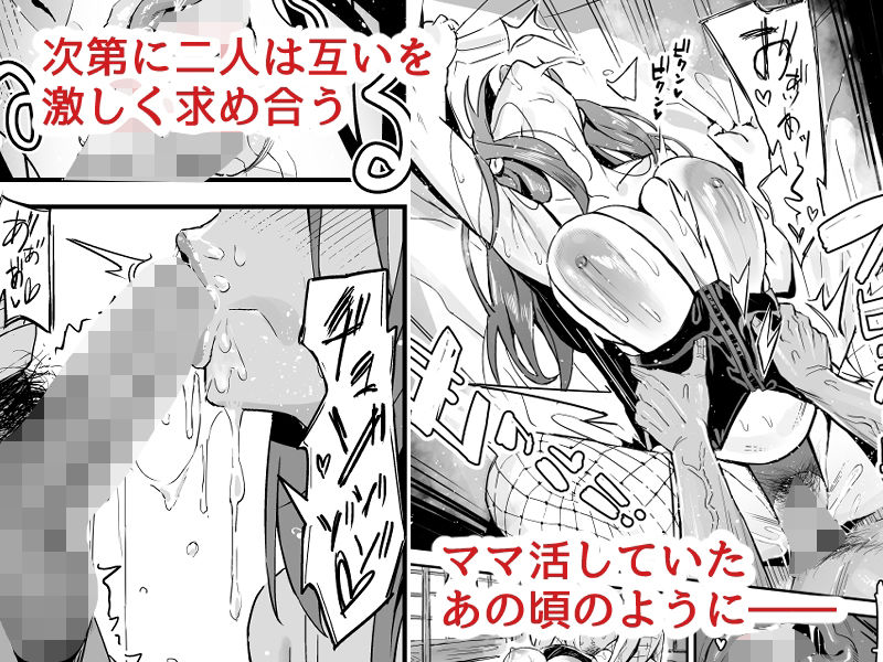 彼女のママは学生時代にママ活で支援してくれたママだった漫画「彼女のママはママ活のママだった。」｜にゅーあきばどっとこむ