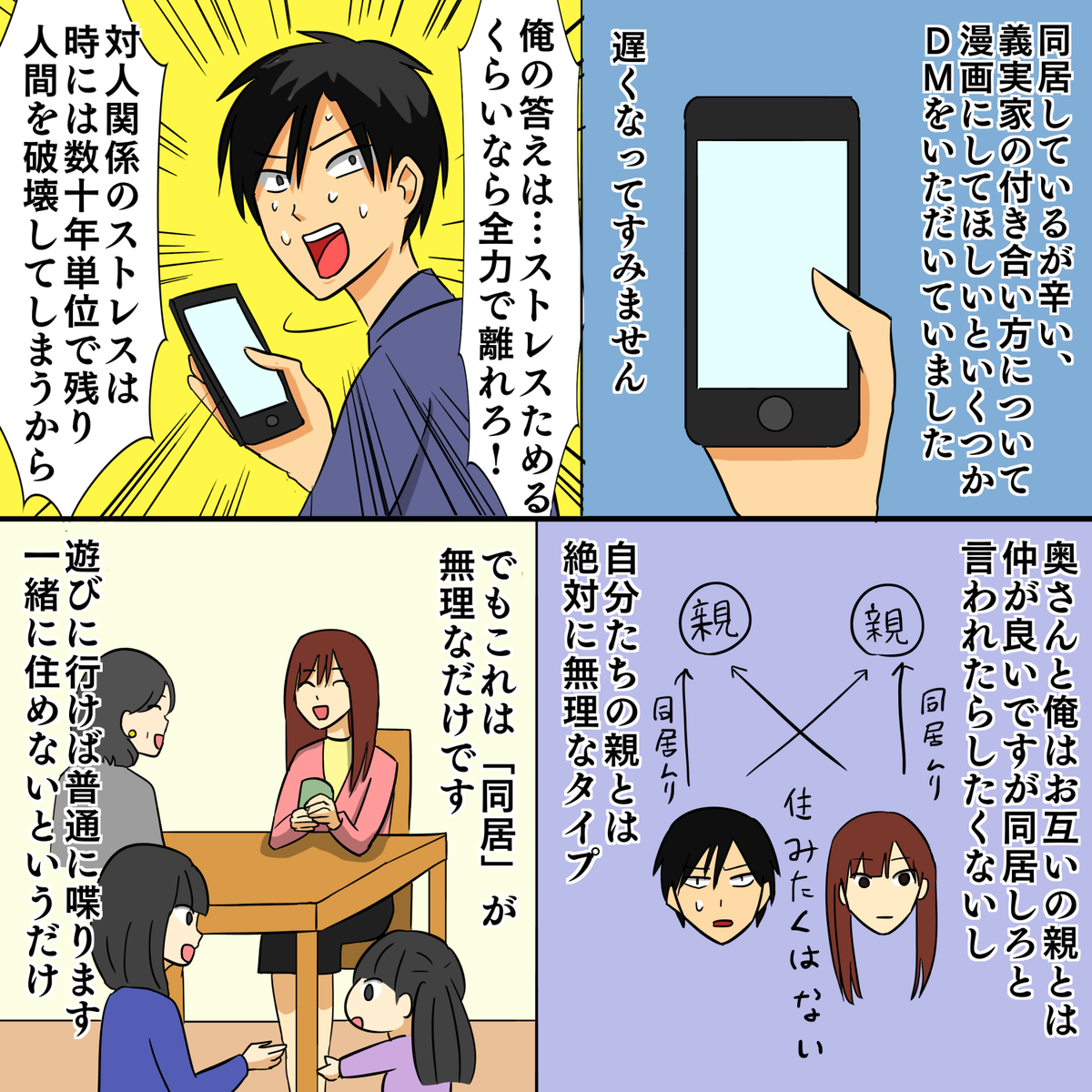 かく嫁 連載お付き合いありがとうございました！ ＆ お知らせblog