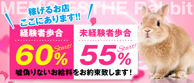 北千住のメンズエステ求人｜メンエスの高収入バイトなら【リラクジョブ】