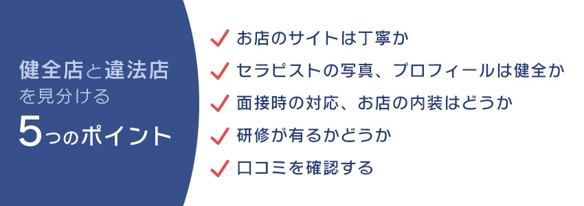 メンズエステ経営の基礎知識！平均年収や儲かるお店づくりのコツも紹介 | マネーフォワード クラウド会社設立