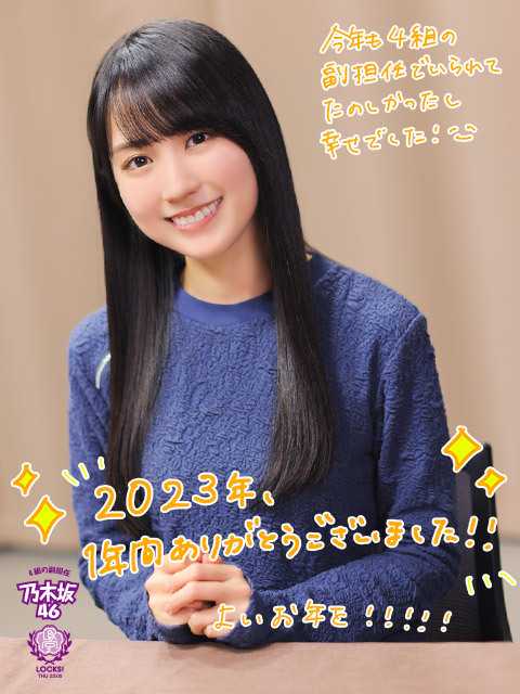 乃木坂46賀喜遥香「最後の思い出をいっぱいつくれたらいいなって思います！」卒業を控える清宮レイにメッセージ - TOKYO FM+