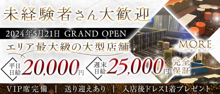 成田のキャバクラ一覧｜ランキングやオススメで人気のキャバクラをご紹介 - ナイツネット