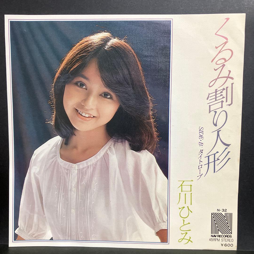 昭和のアイドル石川ひとみ「プリンセスプリンプリンでーす」 64歳の近影にファン歓喜「なつかしい！」「変わらずかわいい」まいどなニュース