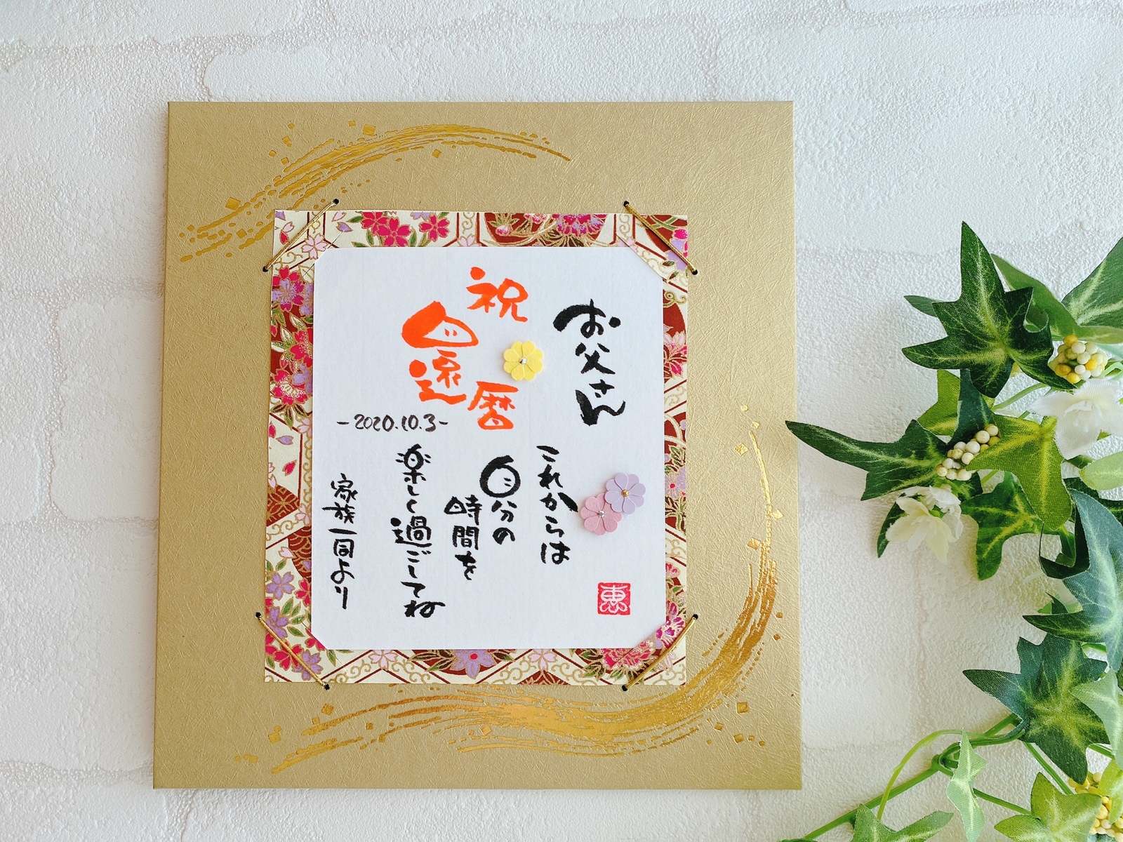 還暦 メッセージカード手作りTikTok