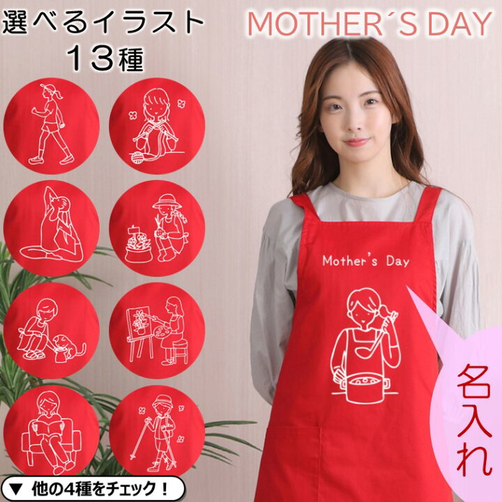 エプロン トートバッグ付き「白色フラワー 浅葱麻の葉 濃紺七宝 オレンジピンクお花 グリーンブルーブーケ ラズベリーブーケ 編み物風のお花全7柄」実用的 日本製 オリジナル カフェエプロン 母の日 敬老の日 プレゼント ギフト 母の日 カーネーション 誕生日メール便