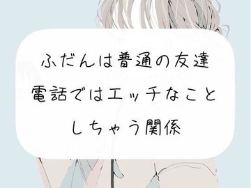 SkypeのビデオチャットでＨなおねえさんに言葉責めされて射精 - 無料でテレビ電話Ｈ倶楽部