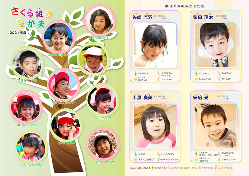 Own albumfripper × ノリゾウ 大切な記念日に 感謝の想いを添えて、ココロを贈る