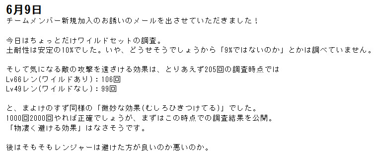 ひきよせのすずとまよけのすずの効果検証の結果 : ぷくりんのあしあと ドラクエ10攻略