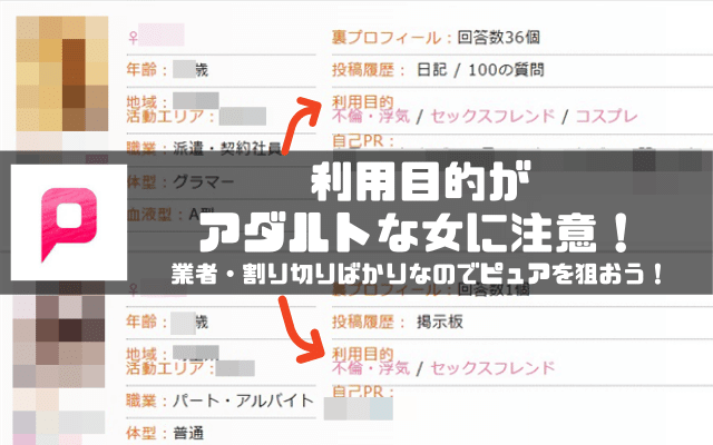 PCMAXでセフレを作る方法！セフレ化しやすい素人女性の見分け方・探し方を解説 | ラブフィード