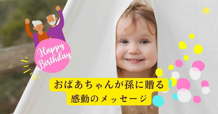 孫からの手紙: ６０の手習い