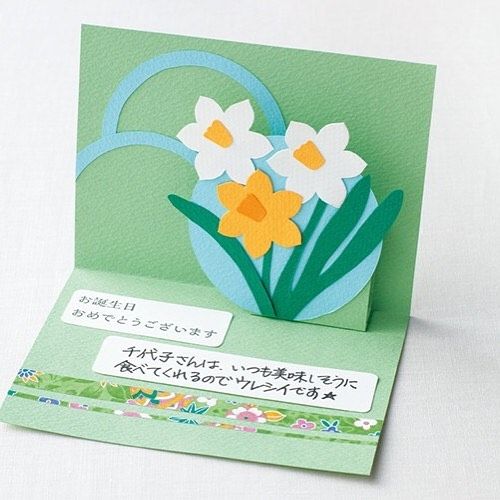 楽天市場 バースデーカード 大人 ユニーク 猫 おしゃれ 還暦祝い 飛び出す 箔押し お花 グリーティング 誕生 日 カード 手作り メッセージ カード手書き イラスト 手作り かわいい 男性 女性 彼氏 彼女 家族 ポスト カード birthday 面白い 老人ホーム 簡単友達 ママ友