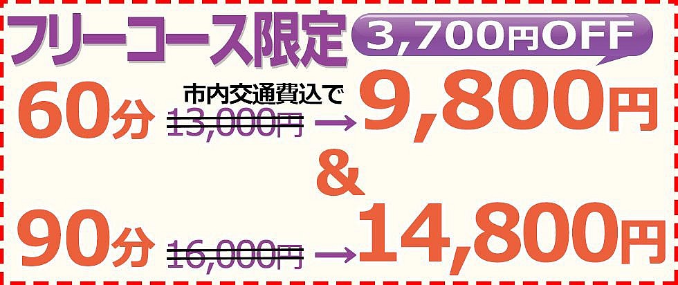 岩国から近いおすすめソープ＆本番が出来る風俗店を口コミから徹底調査！ - 風俗の友