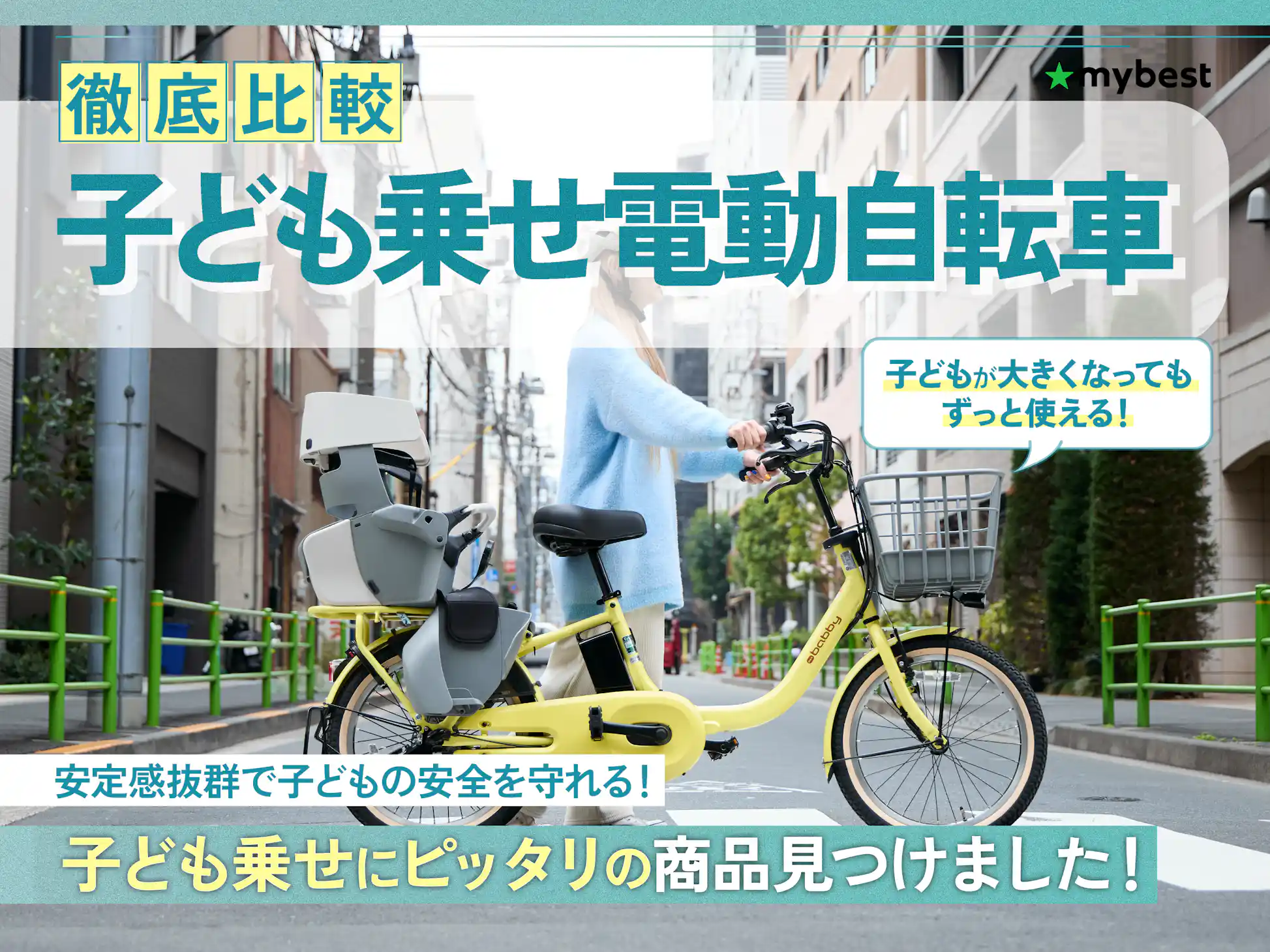 電動自転車が置けない!? 中古マンションの駐輪場問題に気をつけてESSEonline エッセ オンライン