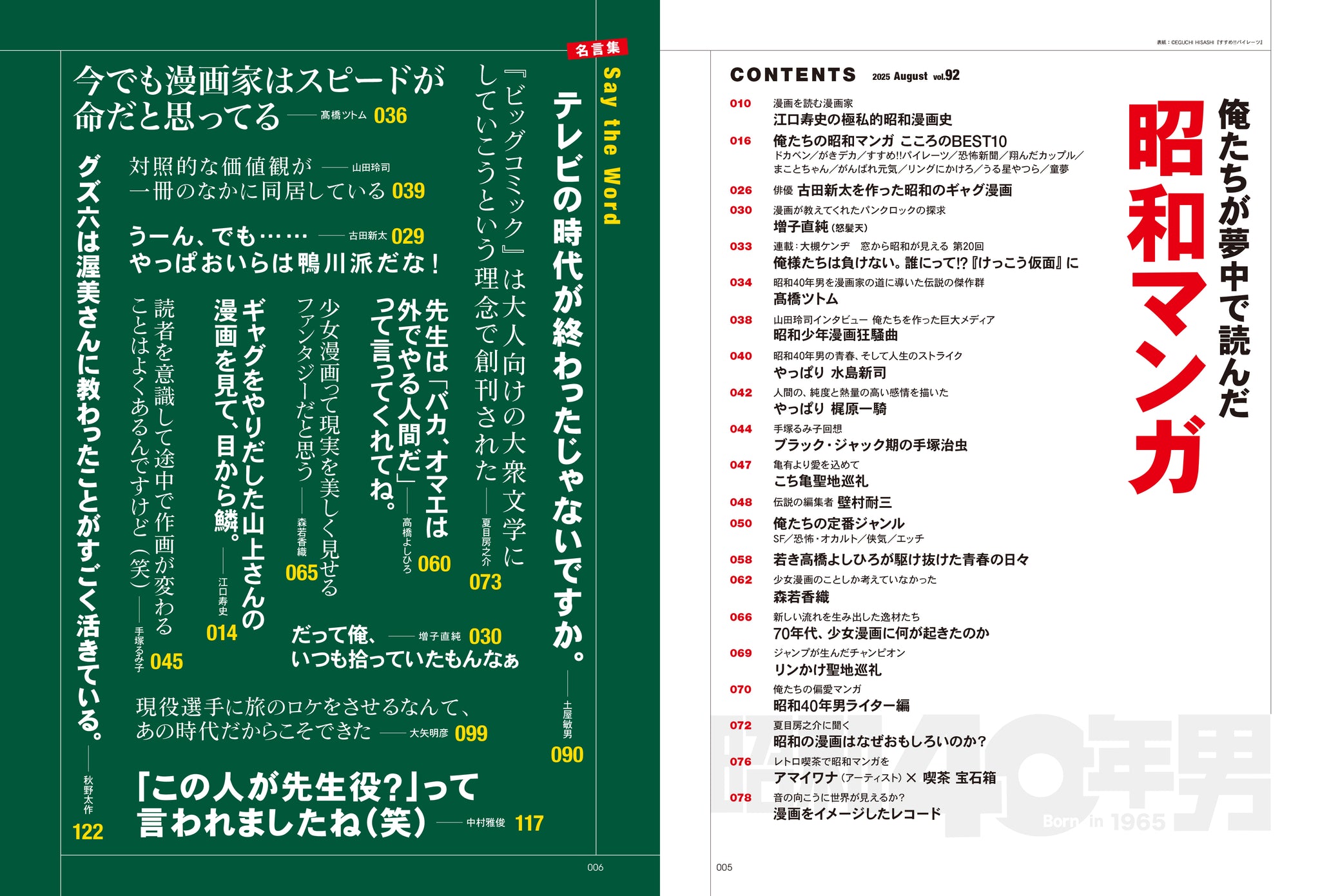 漫画単行本 昭和20〜30年代 漫画 昭和レトロ漫画 絶版漫画- 商品一覧アニメと漫画の専門店 Naga