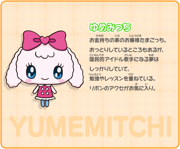 たまごっち！ 登場人物 - ナムウィキ