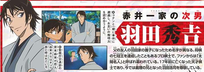 名探偵コナン」赤井ファミリー関連エピソード、サンデーうぇぶりで無料公開 - コミックナタリ