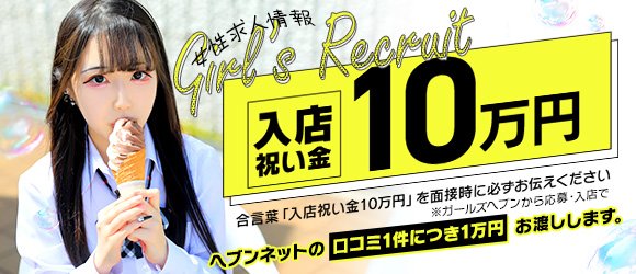 兵庫｜30代女性の人妻風俗・熟女求人[人妻バニラ]で高収入バイト