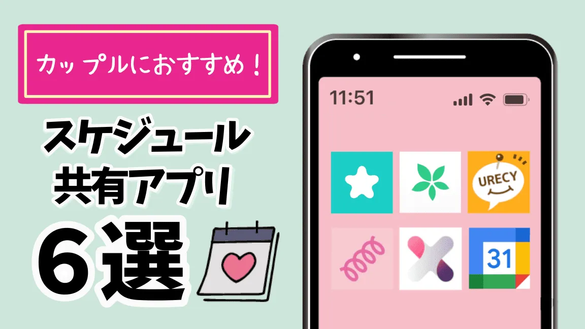 カップル心理 恋人と比べると幸せになる共有視点の心理学を解説くるちょろ心理学研究所