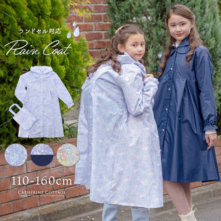 キッズのレインコート ポンチョファッション通販 - ZOZOTOWN