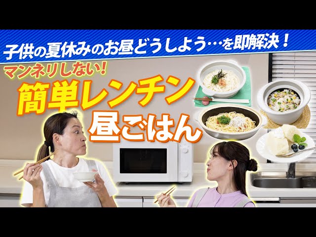 夏休みのお昼ご飯やお弁当に！時短が叶う簡単どんぶりレシピサイトNadia
