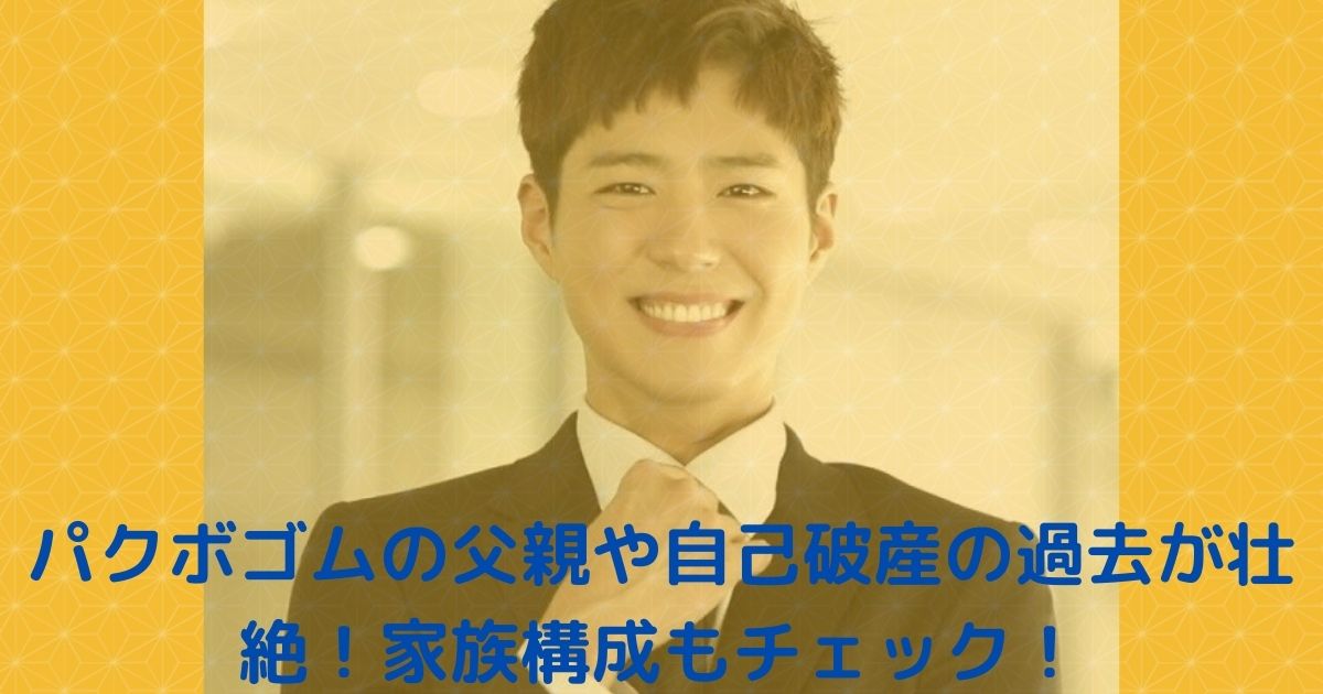 おつかれさま』主演パク・ボゴム、共演者たちとの“天国のような”瞬間を大放出！ PHOTOcinemacafe.net