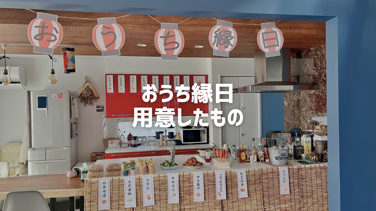 おうち縁日の飾りに使えるPOPのフリー素材特集フリー素材図鑑