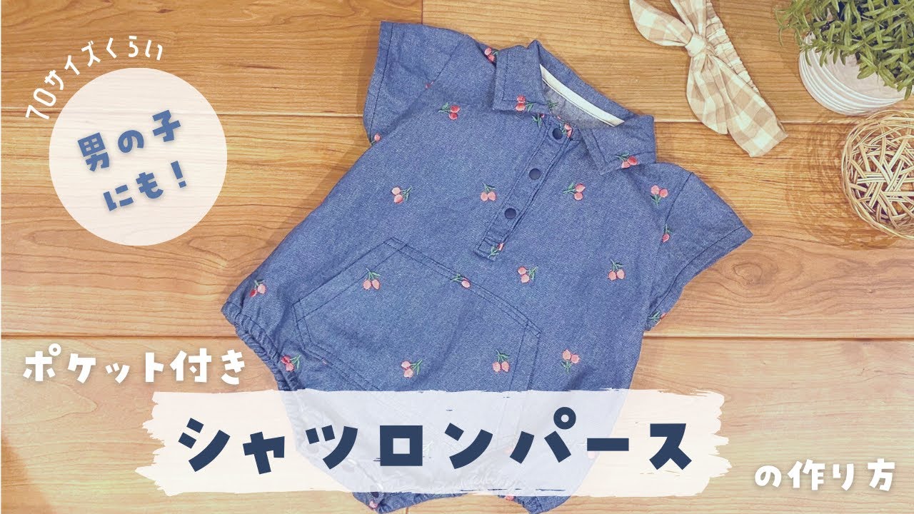 ミシンレシピベビーギフト・カバーオール 趣味のプリント素材を無料ダウンロード