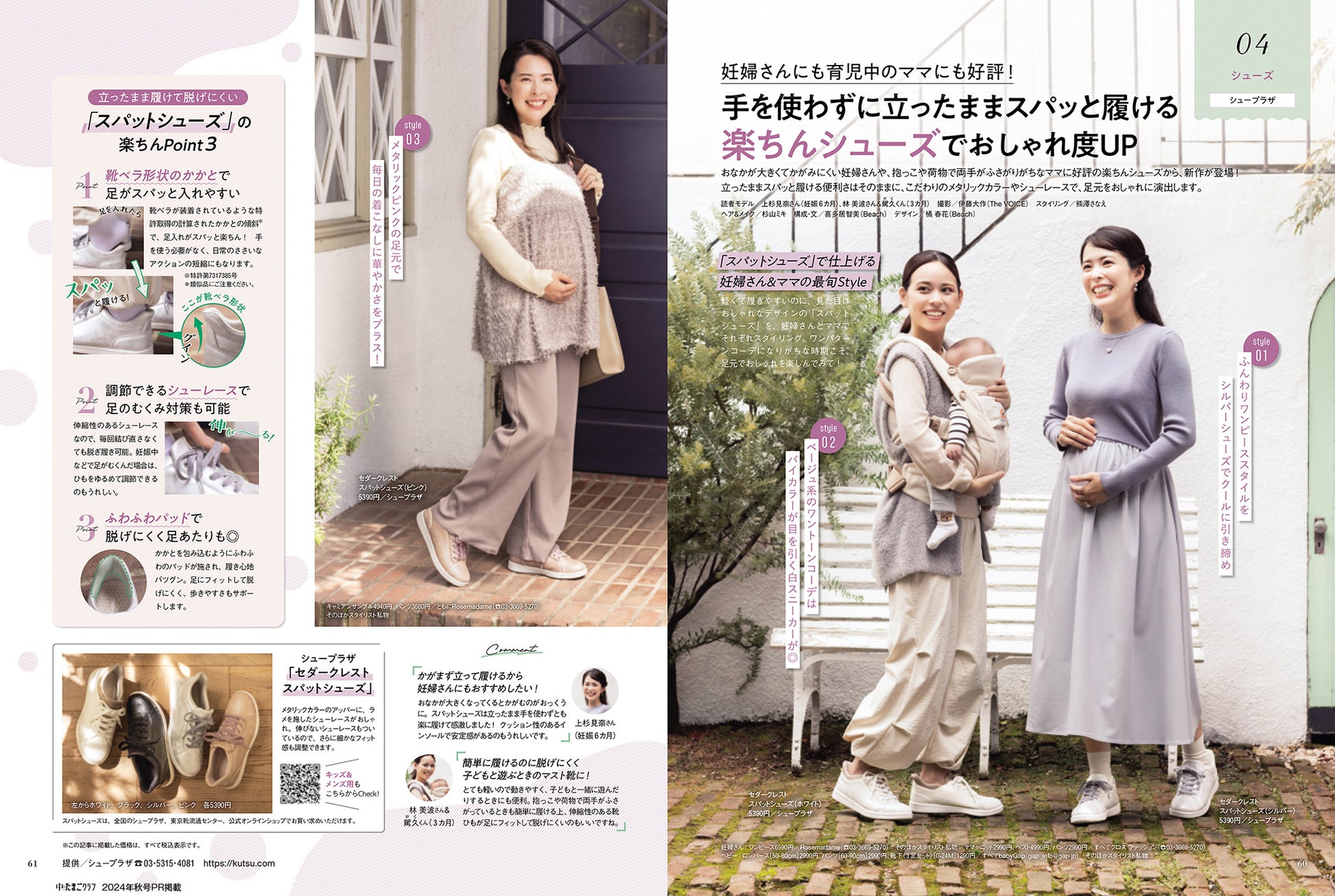 ママ向けさっと履ける靴スリッポンなど！子育て中に活躍するおすすめランキング 1ページ Ｇランキング