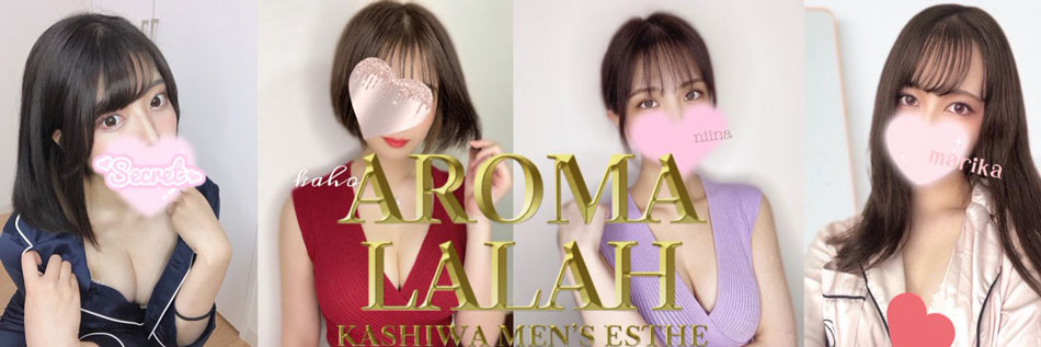 体験【Aroma Lalah アロマララァ】柏