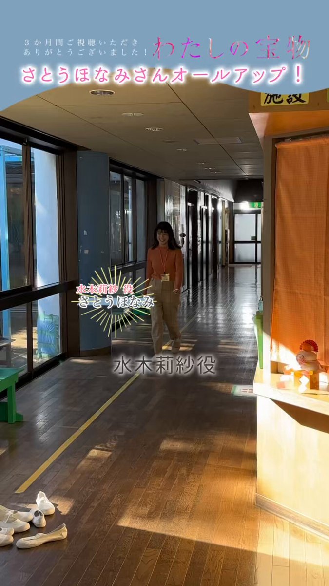 イケメン俳優の1日保育士体験：中山 翔貴保育士を目指す学生、保育士、保育園の魅力が満載の保育総合情報サイトMIRAKUU